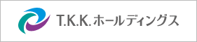 ティーケイケイホールディングス株式会社